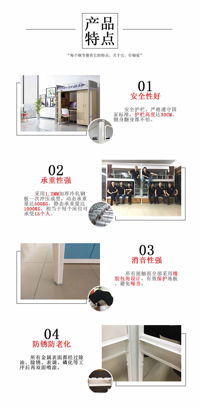 艾尚家具生產(chǎn)的公寓床學(xué)生床：原材料采用冷軋鋼板特定用成膜機(jī)械壓鑄而成的中空異形材，通俗點講就是開口型材，不同于方管圓管，這種材質(zhì)可以達(dá)到內(nèi)外噴涂，防止生銹，腐蝕。